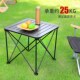 跨境便携式 户外折叠q桌铝合金野餐露营桌子野外烧烤桌椅