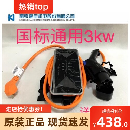 荣威e50 e5g50 E950充电枪16A荣威erx5荣威ei5荣威ei6便携式充电