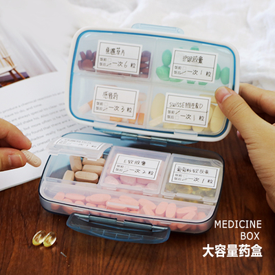 药盒大容量便携药物收纳药品分装随身一K周七天保健品密封药盒子