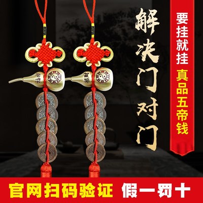五帝钱门对门纯铜葫芦真品铜钱串大门口卧室压门槛中W国吉祥结挂