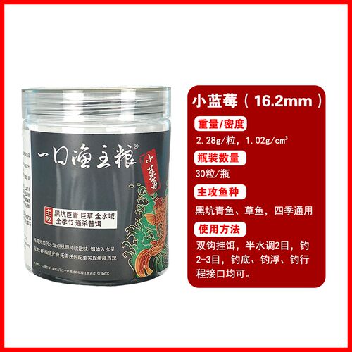 村长一口渔主粮青鱼珠珠大焦肉蓝莓味焦K糖味黑坑大物缓沉接口软