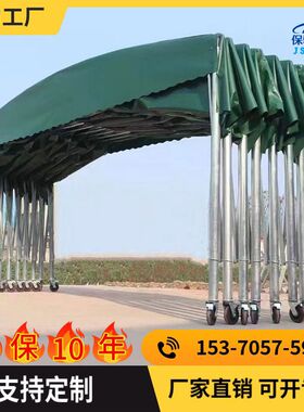 移动推拉蓬工厂仓库帐篷推拉雨棚物流仓储工O地遮阳遮雨户外活动