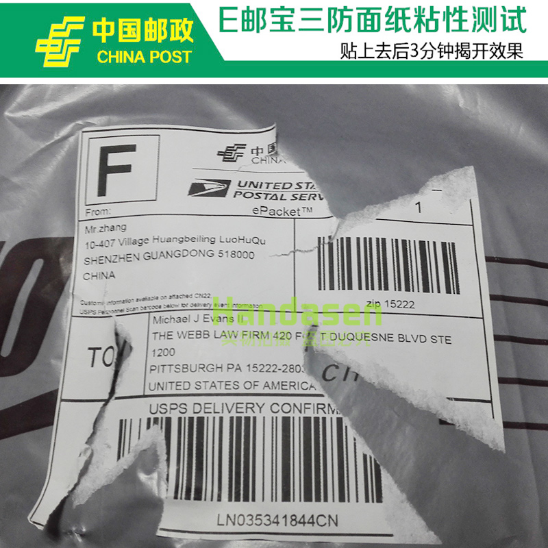 20-100热敏不干胶打印纸条码30 40 50 60 70 80T标签纸电子称E邮