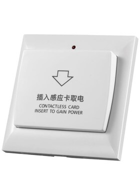 低频感应插卡取电开关 r酒店40A感应卡 宾馆房卡专用取电器带延时