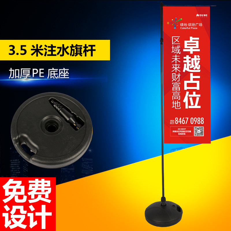 3.5米注c水旗杆 户外 注水旗 注水刀旗 道旗展架 底座伸缩广告旗