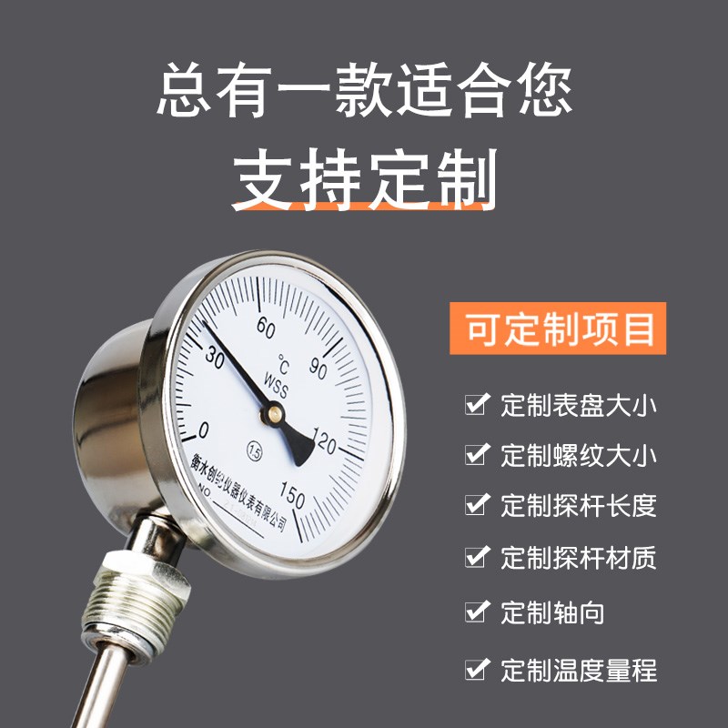 高精度双金属温度计径轴向v加长探杆不锈钢工业温度表带校准