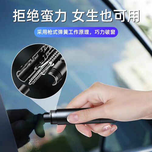 汽车破窗器车载救生锤安全带割刀车用多功能应急逃生W神器一秒碎