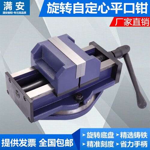 机床铣床加工中心台虎钳6寸机用平口钳旋转自P定心专用中心定中心