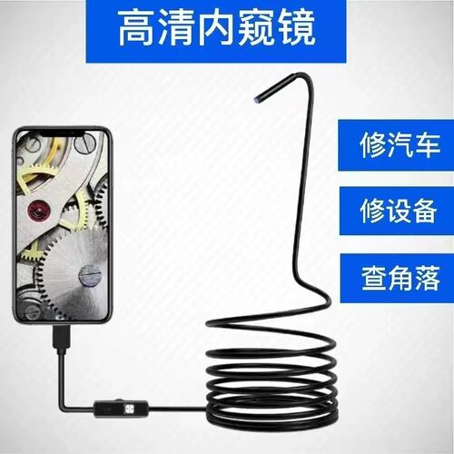 tpc直b插内窥镜可视空调管道汽修疏通下水道摄像防水探头