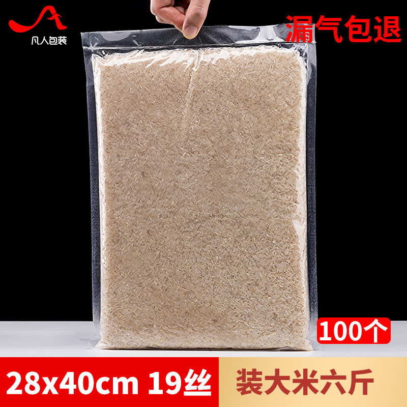 28*40纹路真空袋塑封抽v气密封袋小鱼干猪耳朵食品包装保鲜袋大号