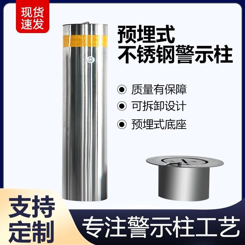304不锈钢e固定路桩反光柱钢管警示柱可移动不锈钢挡车柱防撞柱20,商业/办公家具,路障,淘宝优惠券,粉丝福利购,淘宝优惠卷