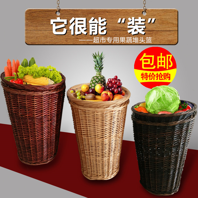 水果筐藤编堆f头篮超市陈列筐果蔬展示筐竹编织水果收纳筐藤篮货,商业/办公家具,蔬菜篮/水果篮,淘宝优惠券,粉丝福利购,淘宝优惠卷