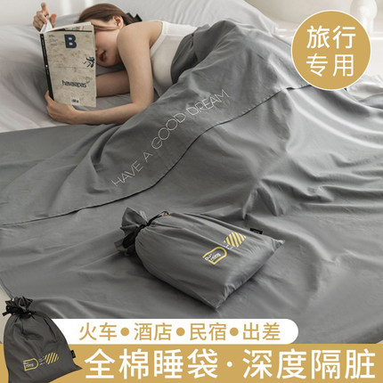 纯棉酒店隔脏神器睡袋全棉外出旅行出差专M用床单被套可携式旅睡