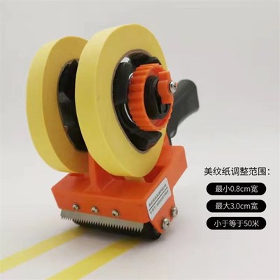 美纹纸粘贴机胶带粘p贴神器带双胶带划线器墙面打胶美缝工具
