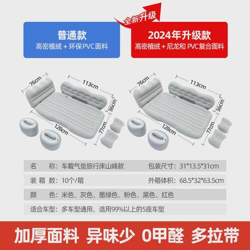 车里睡觉神d器汽车冲气充床垫货车床货车气垫床车里睡觉的床
