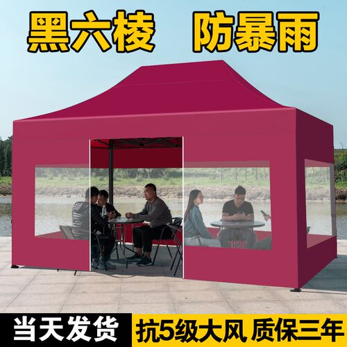 雨棚户外防雨布冬天户外防寒四脚摆摊帐篷围布折叠大X伞伸缩遮阳