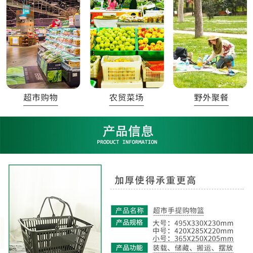 超市购物篮手提篮塑料购物框拉杆买菜篮子家N用加厚水果筐子便利