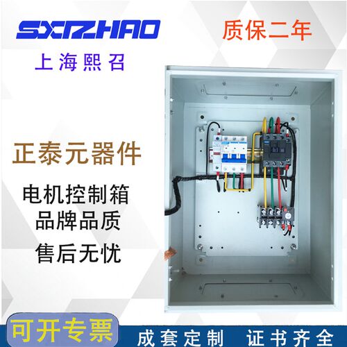 优质户外 室内三相电机控制箱 风机控制箱M 水泵控制箱 厂家直销