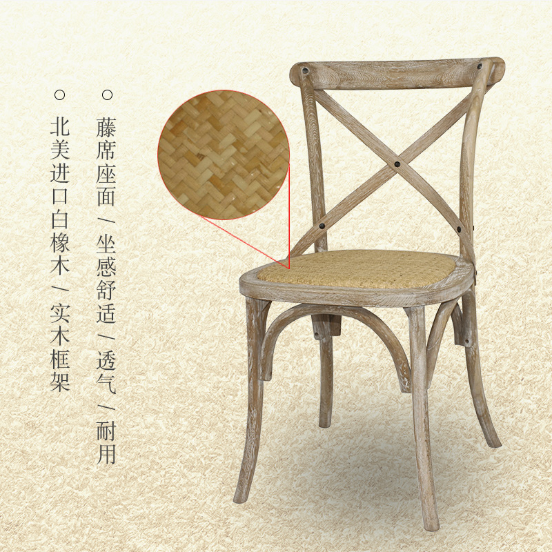 美式乡村实木餐j椅复古椅子靠背婚礼木质家用木椅木头凳子交叉背