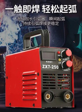 逆变直流电焊机ZX7-250A 220v家用3I15全自动小型便携迷你纯铜全