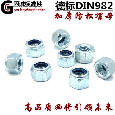 碳钢六角防松滑尼龙螺丝帽m34568A10121620镀锌加厚自锁紧止退螺