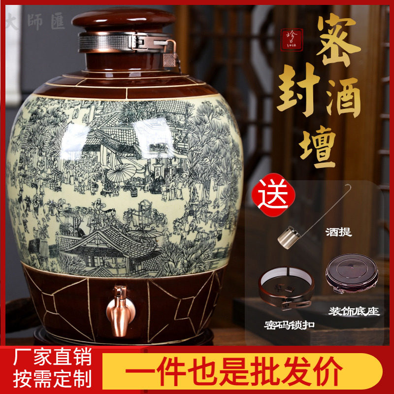 家用陶瓷泡酒坛子j密封10斤20斤30斤50斤酒缸酿酒存酒白酒壶带龙