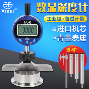 电子数显深度计0 表 25数v显百分表千分表高精度0.001底座针式