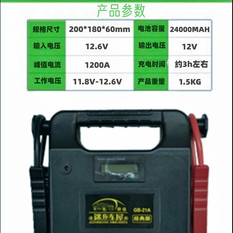 轩怡迷你车屋f汽车应急启动电源12V专用救援汽车搭电宝瞬间强启