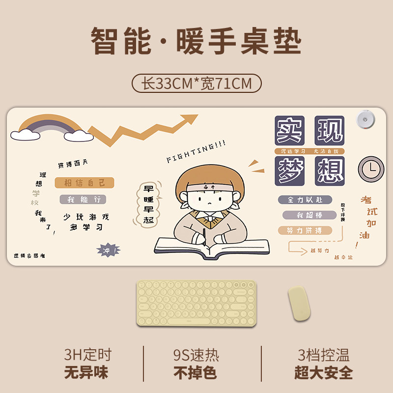 儿童加热滑鼠垫办公室电脑v桌垫发热垫桌面保暖学生写字超大暖桌
