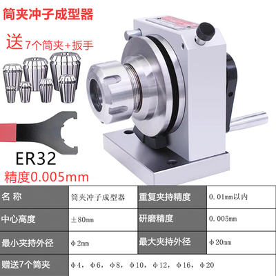 磨针机er32筒夹三爪单向双向冲子成型器磨P床冲头冲针冲子研磨机