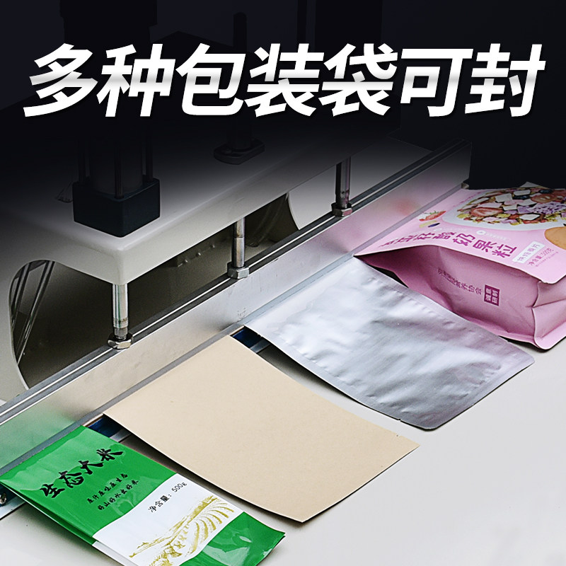 气动连续a水冷封口机商用全自动塑料薄膜铝箔袋米袋包装脚踏塑封