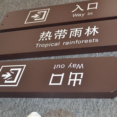 景区指路牌分流导向p户外立式指示牌箭头方向路小区路标指引牌