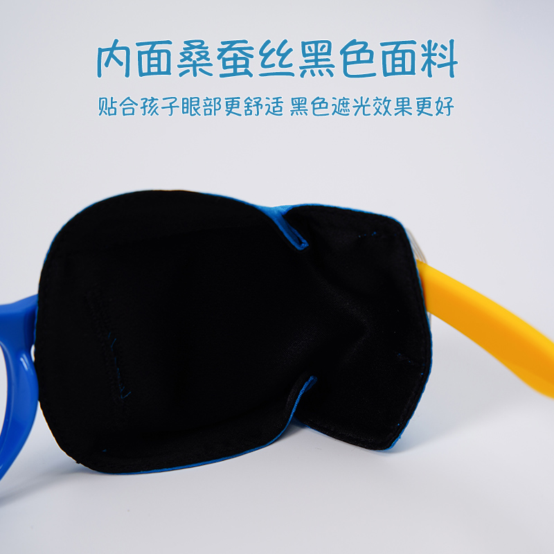 弱视遮光眼罩儿童视力矫正遮眼罩真丝遮盖单P眼罩远视眼镜遮眼布