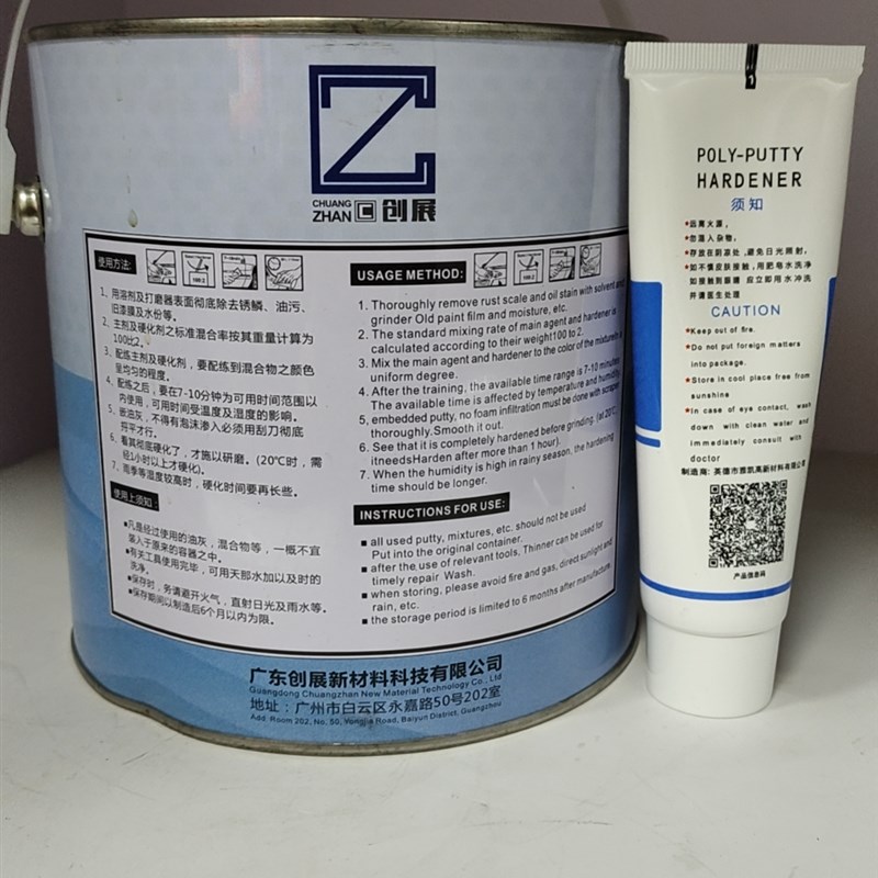 特价处理固c态灰无砂眼易刮涂汽车修补腻子工业家具模型补土填眼