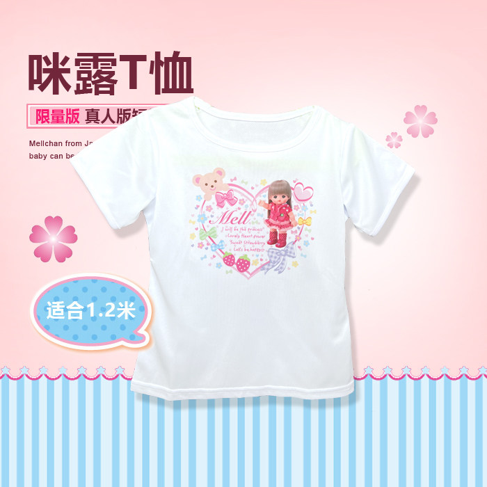 限量版 日本咪露娃娃纪念版短袖真人衣服过家家扮演T恤女孩宝礼物