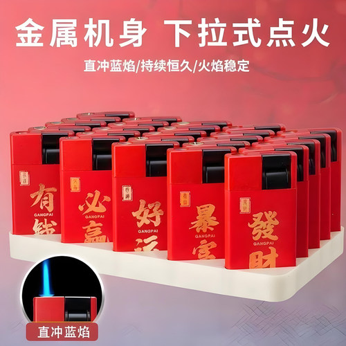 高端金属铁壳蓝焰直冲防风打火机批发定制订做广告logo家用耐用款