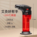 艾灸打火机防风直冲艾柱防风打火机艾条高温点火喷枪可充气家用