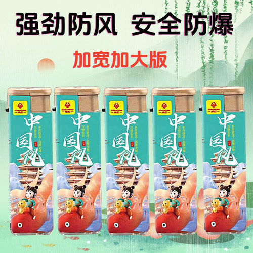 创意国潮防风一次性电子打火机