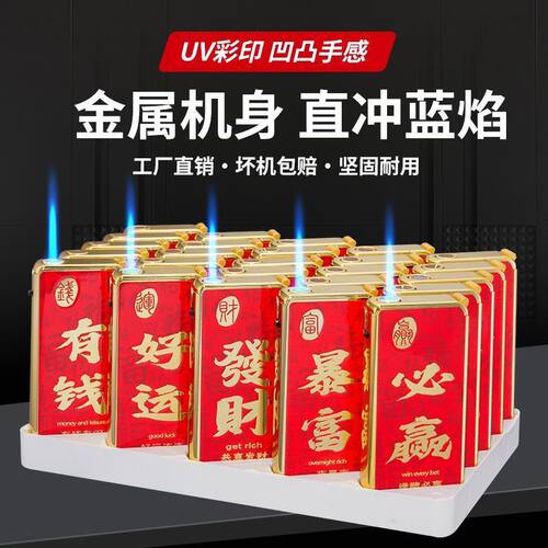 男士生日礼物防风打火机定制批发