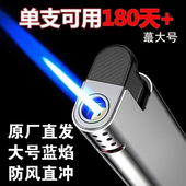正品 潮流可充气防风火机男士 金属铁壳直冲防风打火机时尚 2026新款