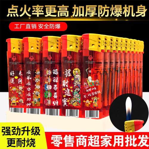 明火一次性透明耐用打火机加厚防爆高端家用超市便利店批发零售