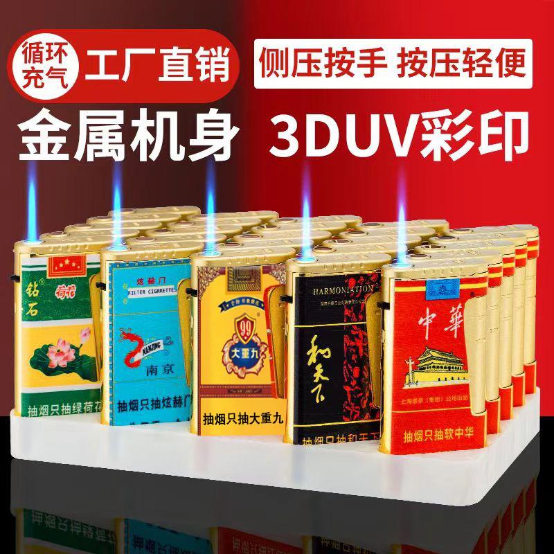 彩印打火机金属潮流蓝焰直冲