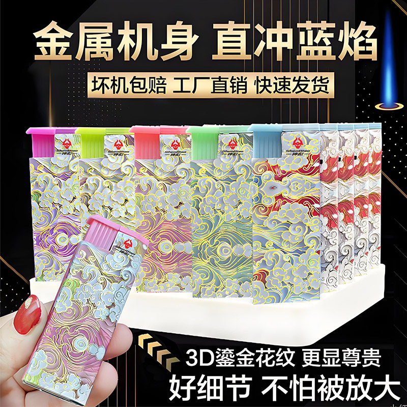 大号宽版金属铁壳蓝焰直冲防风打火机高端定制广告印字logo家用款