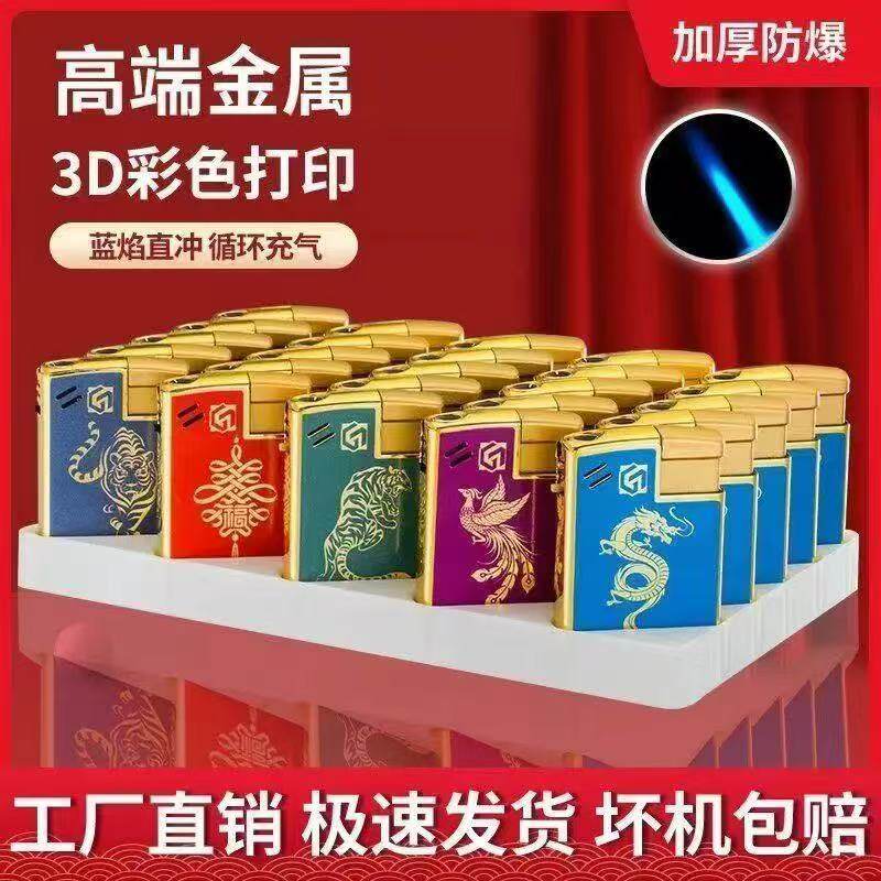 神彪蓝焰金属防风打火机图片