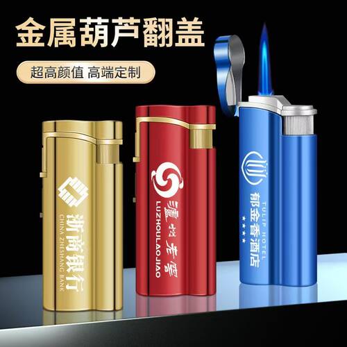 金属耐用防风打火机火机定制
