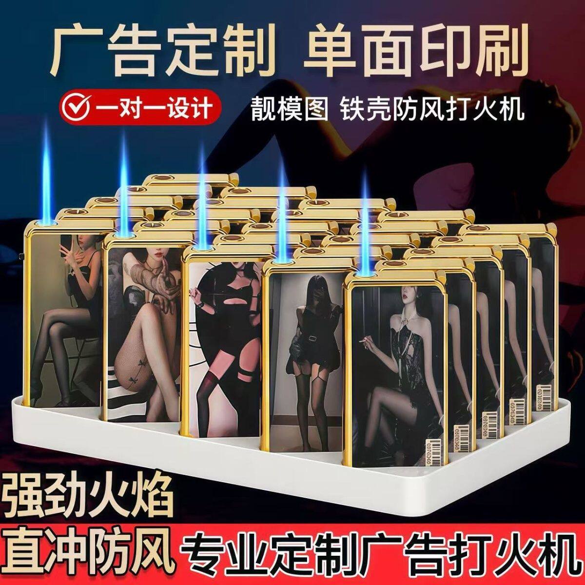 新款创意个性美女高颜值防风打火机蓝焰直冲可充气送男友生日礼物