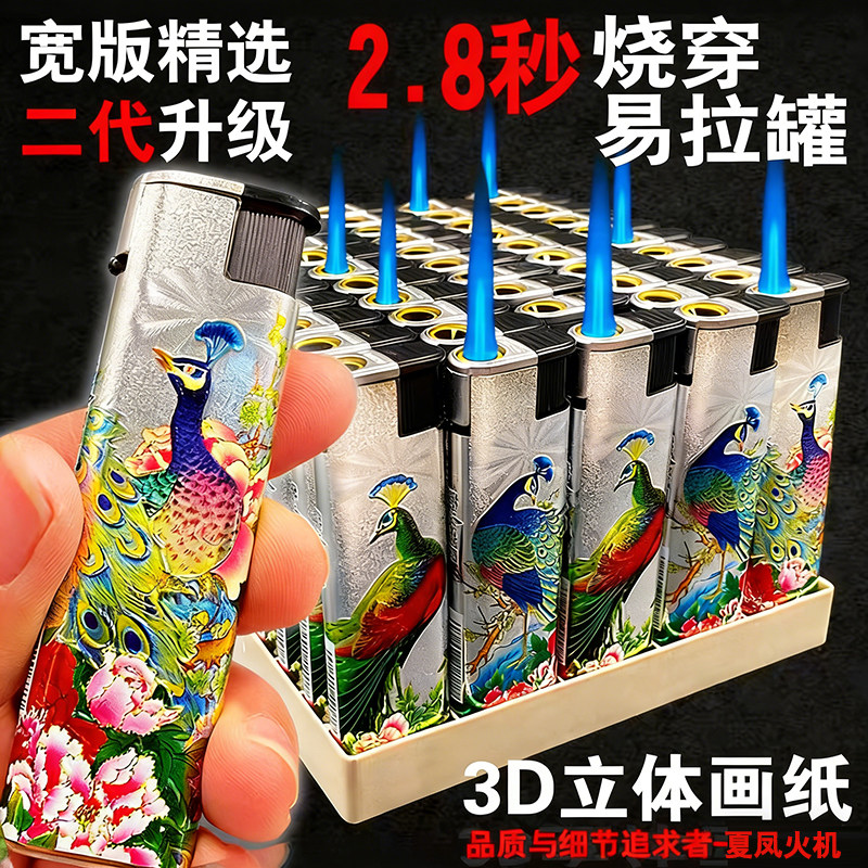 新款大号蓝焰防风打火机网红火机防爆一次性加厚充气厂家批发零售