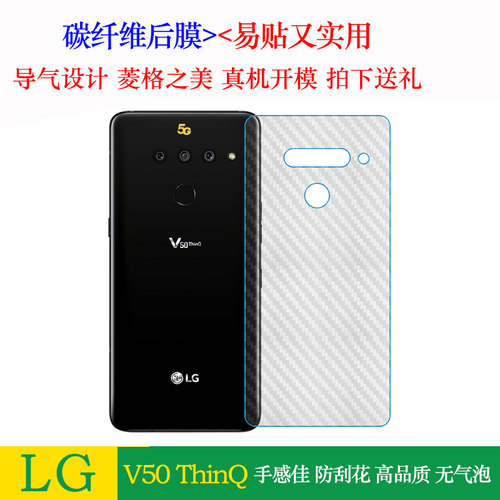 lgv50专用碳纤维后盖贴纸磨砂