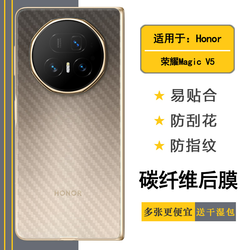 适用荣耀Magic V5手机后膜Honor Magic V5 5G背贴魔法V5/MBH-AN10网格透气散热半高清手感好耐用电话导气膜柔