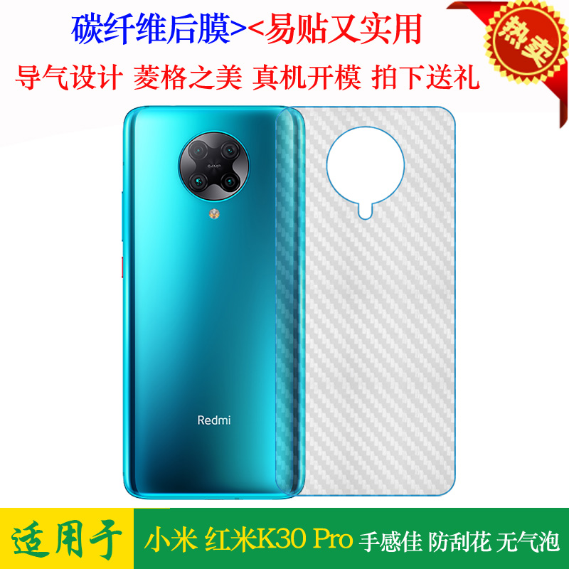 小米手机防刮后盖膜